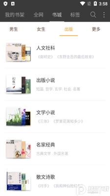΢΢���С˵app��ͼ1