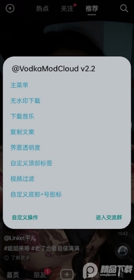 ��������ģ��(VodkaMod)��ͼ1