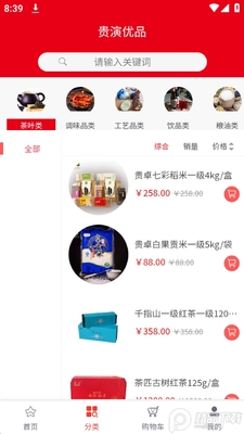 ������Ʒapp�ٷ����ͼ2