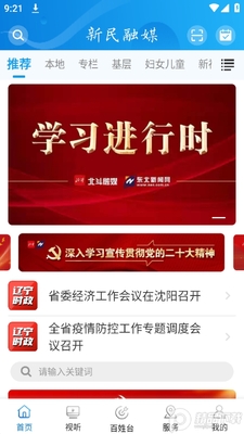 ������ý��app�ٷ����ͼ1
