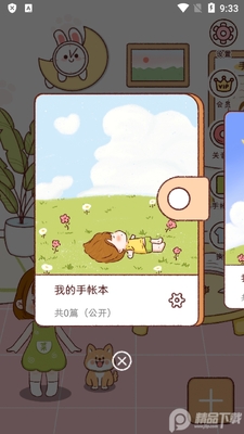С�����˱�app���°��ͼ3