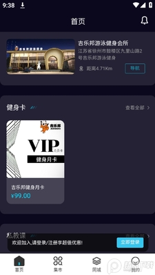 ���ְ��̳�app�ٷ����ͼ1
