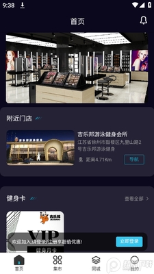 ���ְ��̳�app�ٷ����ͼ2