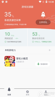 ��Ϸ������app(��Ϸ���ٴ�ʦ)��ͼ0