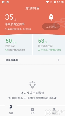 ��Ϸ������app(��Ϸ���ٴ�ʦ)��ͼ4