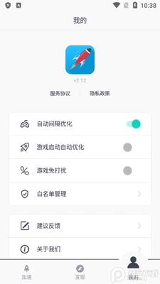 ��Ϸ������app(��Ϸ���ٴ�ʦ)��ͼ2