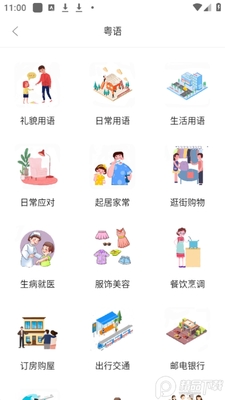 ����ͨapp��ɫ���ͼ1