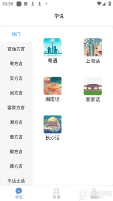 ����ͨapp��ɫ���ͼ3