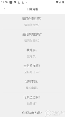 ����ͨapp��ɫ���ͼ0