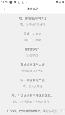 ����ͨapp��ɫ���ͼ2