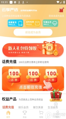 ������ѡapp�ٷ����ͼ3