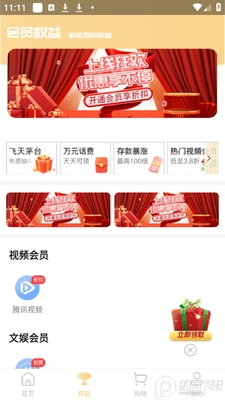 ������ѡapp�ٷ����ͼ2