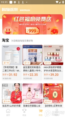 ������ѡapp�ٷ����ͼ1
