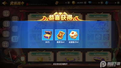 ���������Ӯ���ѽ�ͼ4