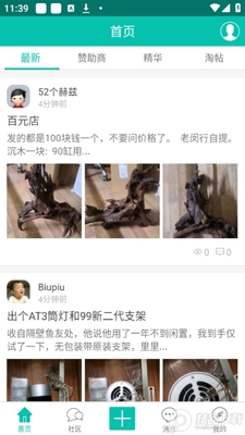 ����ˮ����̳(����ɽ)app�ٷ����ͼ3