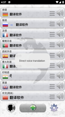 ���﷭��app(Translator)�ٷ����ͼ2