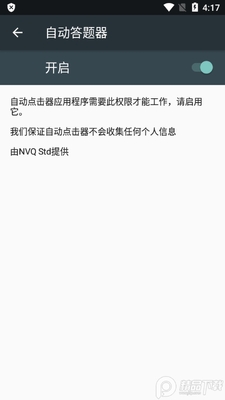 �Զ�������app��Ѱ��ͼ3