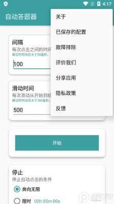 �Զ�������app��Ѱ��ͼ0