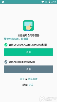�Զ�������app��Ѱ��ͼ4