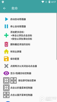 �Զ�������app��Ѱ��ͼ1
