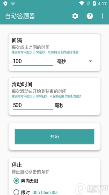 �Զ�������app��Ѱ��ͼ2