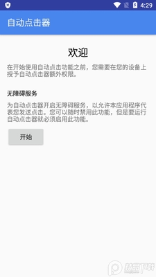 quicktouch�Զ��������Ѱ��ͼ4