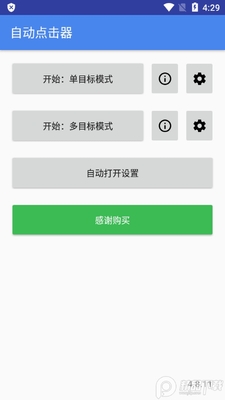 quicktouch�Զ��������Ѱ��ͼ3