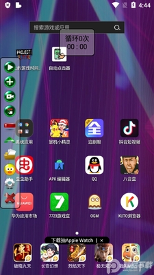 自动点击器专业版免root版截图4