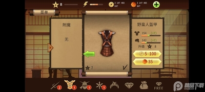暗影格斗2(Shadow Fight 2)正版截图1