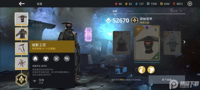 暗影格斗2(Shadow Fight 2)正版截图3