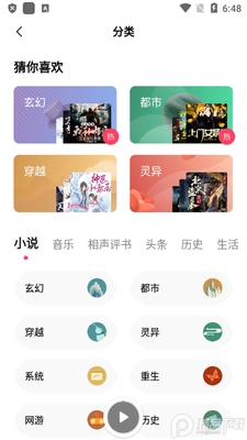 ���ѳ������ְ�app��Ѱ��ͼ0