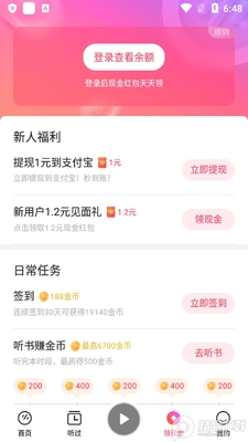 ���ѳ������ְ�app��Ѱ��ͼ2
