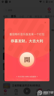 ���ѳ������ְ�app��Ѱ��ͼ4