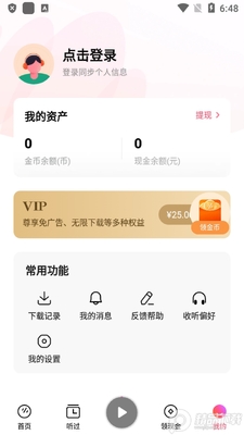 ���ѳ������ְ�app��Ѱ��ͼ1