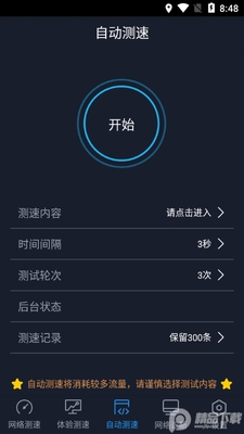 �й���ͨԺȫ������app���°��ͼ0