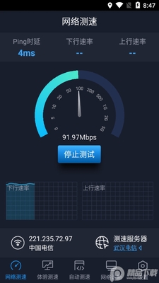�й���ͨԺȫ������app���°��ͼ3