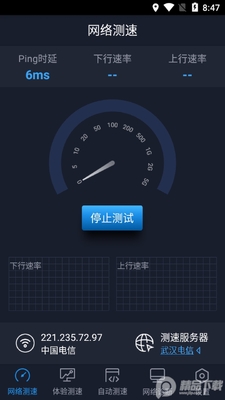 �й���ͨԺȫ������app���°��ͼ4