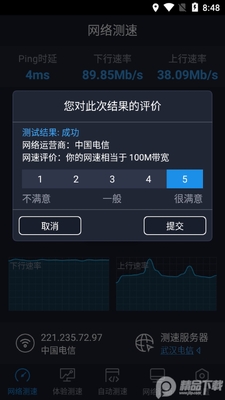 �й���ͨԺȫ������app���°��ͼ2