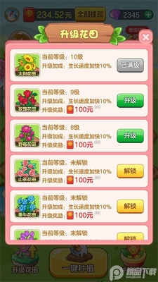 悠悠庄园赚钱截图3