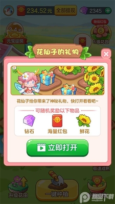悠悠庄园赚钱截图2
