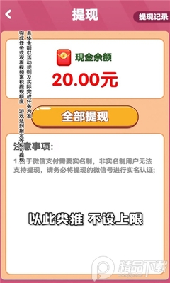 鸿运球球红包版截图1
