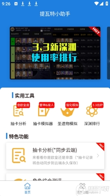 ������С����(YShelper)��׿���ͼ2