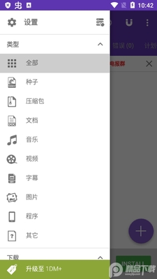 IDM��������׿��(1DM)��ͼ1