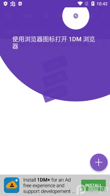 IDM��������׿��(1DM)��ͼ2