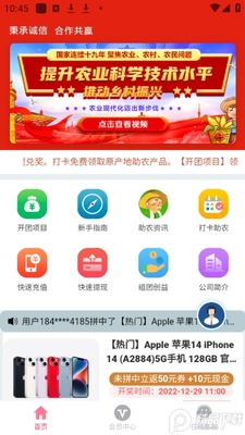 ���Ÿ�app�ٷ����ͼ3