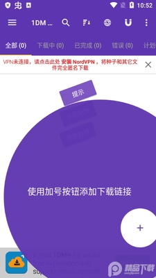 IDM�����������(1DM Lite)��ͼ4