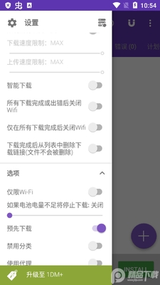 IDM�����������(1DM Lite)��ͼ0
