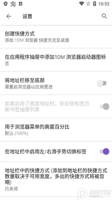 IDM�����������(1DM Lite)��ͼ3