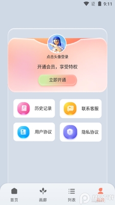 Ԫ��Ai������app��׿���ͼ3