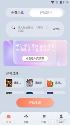 Ԫ��Ai������app��׿���ͼ1